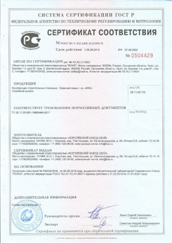 2021.10.25 Гулькевичи - Трубы стальные электросварные прямошовные.