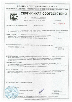 2022.02.09 Гулькевичи - Свая винтовая с оголовком.
