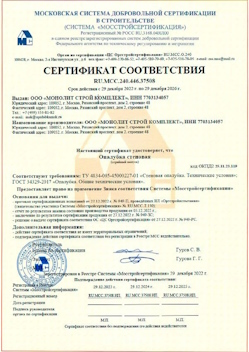 2022.12.29 Гулькевичи - Опалубка стеновая.